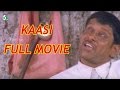 Kaasi Full Movie HD Quality Vikram | Kaveri | Kavya Madhavan
