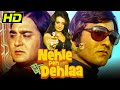 Nehle Pe Dehlaa (HD) (1976)- Bollywood Full Hindi Movie |Sunil Dutt, Saira Banu, Vinod Khanna, Bindu