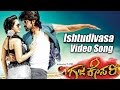 Gajakesari - Istu Divasa  - Kannada Movie Full Video | Yash | Amulya | V Harikrishna