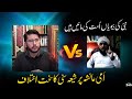 Sunni Molvi vs Hassan Allahyari | shia vs sunni munazra on Ami Ayesha | Allahyari munazra
