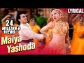 Maiyya Yashoda Full Song LYRICAL - Alka Yagnik Hit Songs - Anuradha Paudwal Songs