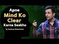 Apne Mind Ko Clear Karna Seekho By Sandeep Maheshwari