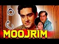 जॉय मुखर्जी की सबसे बड़ी हिट क्लासिक मूवी - मुजरिम | जयश्री टी० रेखा, देव कुमार | Moojrim (1970)
