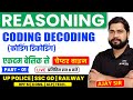 Coding Decoding Reasoning Tricks | Class 01 | Reasoning For UPP, SSC GD, RPF, Railway, by Ajay Sir