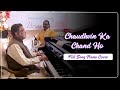 Chaudhvin Ka Chand Ho | Piano Cover | Brian Silas #mdrafi #pianocover #instrumental #BrianSilas