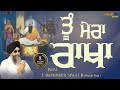 Best of Bhai Lakhwinder Singh Ji Hazuri Ragi | Tu Mera Rakha Sabhni Thaee Dhur Ki Bani Shabad Kirtan
