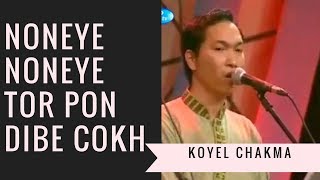 Tui noyele hiccu gom nolage