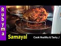 Tasty & Spicy | Full Grill Chicken | Cooked in IFB 30FRC2 |