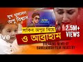 Apu Biswas Exclusive Interview (Full) about Marriage to Shakib Khan on NEWS24