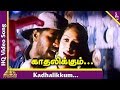 Kadhalan Tamil Movie Songs | Kadhalikkum Pennin Video Song | காதலிக்கும் பெண்ணின் கைகள் | AR Rahman