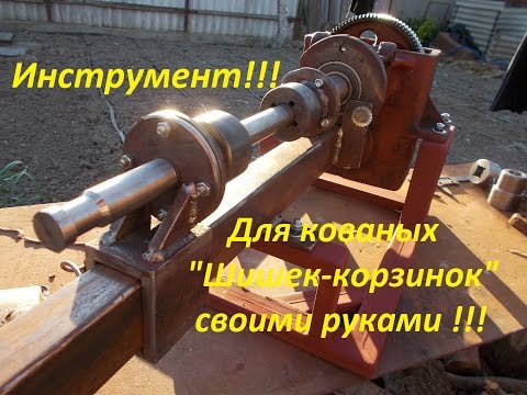Холодная ковка своими руками корзинка Холодная ковка своими руками корзинка