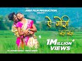 A Gori Chori Chori || Official Video || Ashish Tigga & Priya Khess || Manoj Saheri , Monika mundu