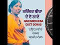 Narinder Biba Ranvir Singh Rana Vinyl..1972...(1)ਨੀ ਬੱਲੀਏ ਹਾਂ ਚੰਨ ਵੇ (2)ਨੀ ਭਰਜਾਈਏ ਹਾਂ ਵੇ ਦਿਉਰਾ
