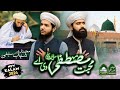 Muhabbat Mustafa Di Ae | New Saifi Naat 2024 | Umer Munir Qadri | Ahmad Saifi | Kalam:M Shahab Saifi