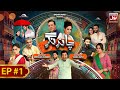 Chand Nagar | Episode 1 | Drama Serial | Raza Samo | Atiqa Odho | Javed Sheikh | BOL Entertainment