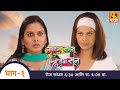 Maddam Sasu Dhaddam Sun | मड्डम सासु ढड्डम सुन | Marathi Comedy Serial | Fakt Marathi | Ep 01