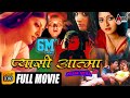 Pyasi Atma | Hindi Full HD Movie 2017 | Charan Raj, Sapna, Aravind, Shobraj | Horror Movie