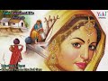 राजस्थानी लोकगीत | छप्पर पुरानो पिया पड़ गयो | Chhappar Purano Piya Pad Gayo |  Surjaram | Audio