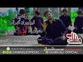 RUNO RAAT BHAR THAM - ZAMIN ALI New Exclusive Noha With Dhandh 2018-19