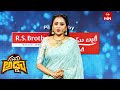 Intro | Suma Adda | Game Show | 20th April 2024 | ETV Telugu