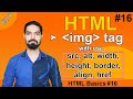 HTML img Tag | HTML image Tag with src, alt, width, height, border, align, href Attributes | Hindi