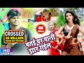 #VIDEO SONG पतई पs पानी झार के जा -Bajrangi Bhai Yadav - Paani Jhaar Ke Ja - Bhojpuri Hit Songs 2019