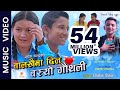 Balakhaima Dil Basyo Gauthali - New Nepali Child Song 2020 || Rupesh Chand || Milan B.K., Puja Gaha
