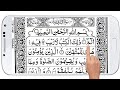 Surah Al-Baqarah 02 | By Sheikh Abdur-Rahman As-Sudais | Full With Arabic Text (HD) | 02-سورۃالبقرۃ