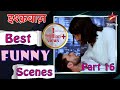 इश्क़बाज़ | Best Funny Moments Part 16