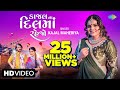 Kajal Maheriya | કાજલ ના દિલમાં રહેજો | Kajal Na Dil Ma Rehjo | New Gujarati Romantic Song 2023