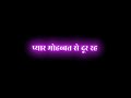 टूट गईल दिल अब|| #shayari || Black Screen Lyrics Status Trending shayari bhojpuri 💔 #bhojpuri