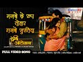 #Bhojpuri #VIDEO SONG प्रमोद प्रेमी गजबे के रूप तोहार | Premi Autowala Bhojpuri Superhit Song 2020