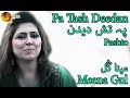 Pa Tash Deedan | Pashto Singer Meena Gul | HD Video Song
