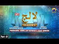 Makafat Season 5 - Lalach - Part 01 - Digitally Presented by Qarshi Jam-e-Shirin - HAR PAL GEO