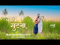 Gaav Sutana Song | Pre Wedding | MD films |