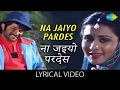 Na Jaiyo Pardes with lyrics | न जइयो परदेस गाने के बोल | Karma | Anil Kapoor/Poonam Dhillon