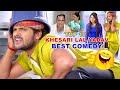 खेसारी लाल यादव का यह कॉमेडी देख कर आप पागल हो जायेगे | KHESARI LAL BEST COMEDY | New Comedy Video
