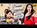 Deidele Sarijibaki - Official Full Video | Local Toka Love Chokha | Babushan, Sunmeera