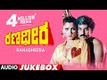 Ranadheera Songs Jukebox | Ravichandran | Hamsalekha | Khushboo | Kannada Old Movie Songs