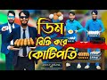 দেশী ডিম ব্যবসায়ী | Egg Price | Bangla Funny Video | Family Entertainment bd | Desi Cid | দেশী