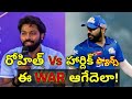 Rohit vs Hardik war | MI captaincy war