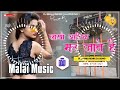 Laakhon Aashiq Mar Jaate Dj Remix Song|| Tere Jaisa Koi Nahin Hai sare Hindustan mein DjRanjeet Babu