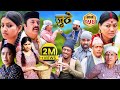 Nepali Serial Juthe (जुठे) Episode 154 || May 1 - 2024 By Raju Poudel, Marichman Shrestha