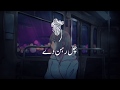 Sajjad Ali - "Chal Rehan De" Full Lyrics Song