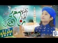 Ankhon ka tara naam e muhammad | Heart touching naat 2024 | Mubashir hasan qadri | Studio5