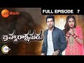 Brahmarakshasudu - బ్రహ్మరాక్షసుడు - Telugu Serial - EP - 7 - Horror Serial - Zee Telugu