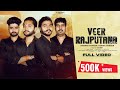 Veer Rajputana।New Rajputana song 2022।Vikrant Thakur Rahul Thakur #vrofficial #rajputanasong