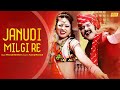 Janudi Milgi Re Rajasthani Dj Song 2019 - Superhit Marwadi Rajasthani Song - Yuvraj Mewadi