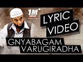 Gnyabagam Varugiradha Full Song with Lyrics - Vishwaroopam 2 Tamil Songs | Kamal Haasan | Ghibran