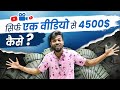 4500 Dollars In Only One Video | Best Category In Youtube For Earning